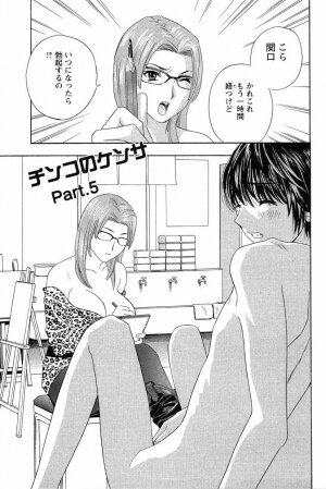 [Drill Murata] Dopyu Dopyu Hokenshitsu - Page 110