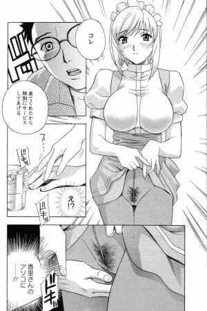 [Drill Murata] Dopyu Dopyu Hokenshitsu - Page 165