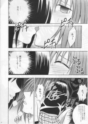 (Mimiket 3) [Crimson Comics (Carmine)] Mushibami 2 (Black Cat) - Page 27