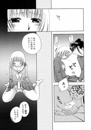 [Anthology] Futanarikko LOVE M - Page 31