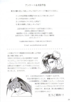 [Akiyama Production (Mikazuki Shiko)] Denno Fuck - Shousa Houkai (Ghost in the Shell) - Page 15