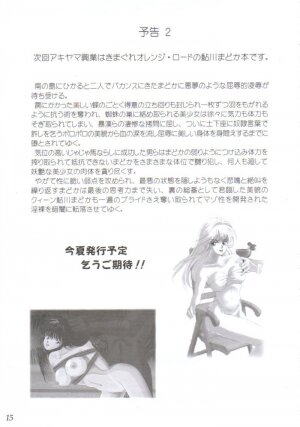 [Akiyama Production (Mikazuki Shiko)] Denno Fuck - Shousa Houkai (Ghost in the Shell) - Page 16