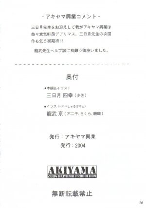 [Akiyama Production (Mikazuki Shiko)] Denno Fuck - Shousa Houkai (Ghost in the Shell) - Page 17