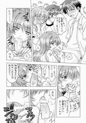 (C65) [Geiwamiwosukuu!! (Karura Syou, Tachi Tsubaki)] Onegai Please! (Onegai Twins) - Page 3