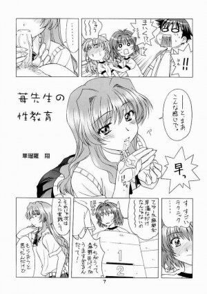 (C65) [Geiwamiwosukuu!! (Karura Syou, Tachi Tsubaki)] Onegai Please! (Onegai Twins) - Page 4