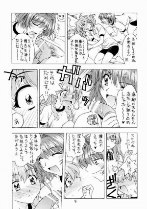 (C65) [Geiwamiwosukuu!! (Karura Syou, Tachi Tsubaki)] Onegai Please! (Onegai Twins) - Page 5