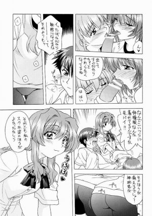 (C65) [Geiwamiwosukuu!! (Karura Syou, Tachi Tsubaki)] Onegai Please! (Onegai Twins) - Page 6