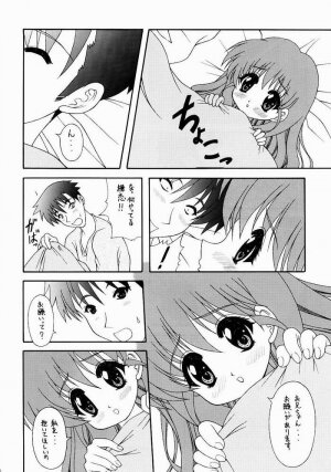 (C65) [Geiwamiwosukuu!! (Karura Syou, Tachi Tsubaki)] Onegai Please! (Onegai Twins) - Page 17