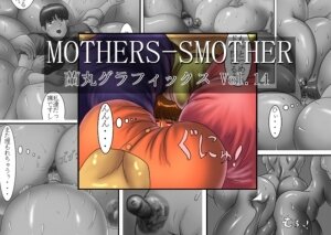 [Ranmaru Graphics] Mothers Smother [English] - Page 1