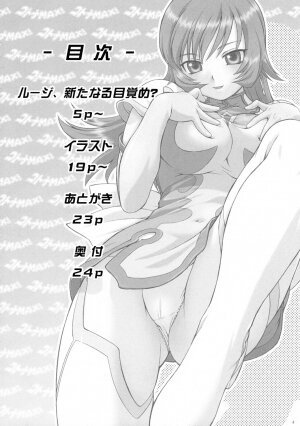 (C69) [Koudansha (Kouda Tomohiro)] Kotona MAX! (Zoids Genesis) - Page 3
