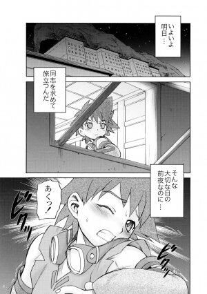 (C69) [Koudansha (Kouda Tomohiro)] Kotona MAX! (Zoids Genesis) - Page 4