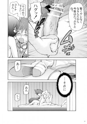 (C69) [Koudansha (Kouda Tomohiro)] Kotona MAX! (Zoids Genesis) - Page 9