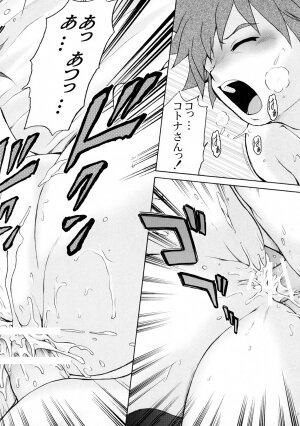 (C69) [Koudansha (Kouda Tomohiro)] Kotona MAX! (Zoids Genesis) - Page 13