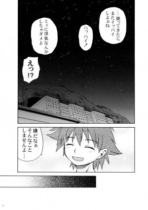 (C69) [Koudansha (Kouda Tomohiro)] Kotona MAX! (Zoids Genesis) - Page 16