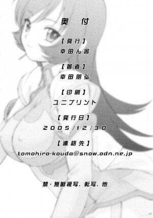 (C69) [Koudansha (Kouda Tomohiro)] Kotona MAX! (Zoids Genesis) - Page 23