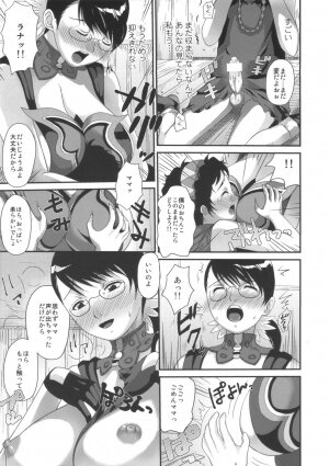 (SC37) [Toluene Ittokan (Pierre Norano, Shinagawa Ham)] KETSU!MEGATON BLADE (Queen's Blade) - Page 8