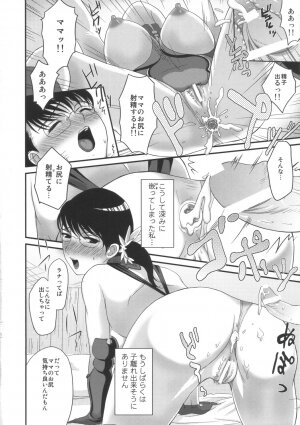(SC37) [Toluene Ittokan (Pierre Norano, Shinagawa Ham)] KETSU!MEGATON BLADE (Queen's Blade) - Page 27
