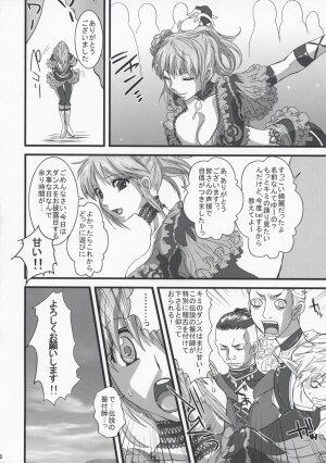 (C73) [Queen Of VANILLA (Tigusa Suzume)] Dolce (Final Fantasy XI) - Page 5