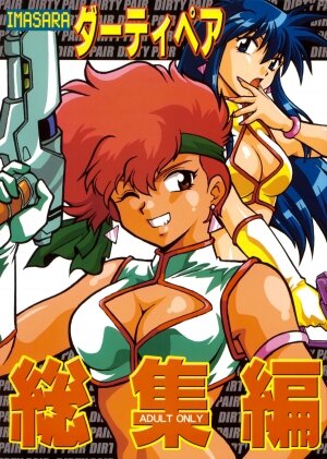 (C66) [Studio Katsudon (Manabe Jouji)] Imasara Dirty Pair Soushuuhen (Dirty Pair)