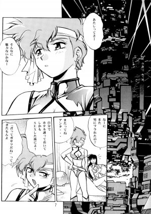 (C66) [Studio Katsudon (Manabe Jouji)] Imasara Dirty Pair Soushuuhen (Dirty Pair) - Page 6