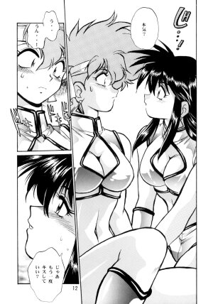 (C66) [Studio Katsudon (Manabe Jouji)] Imasara Dirty Pair Soushuuhen (Dirty Pair) - Page 11