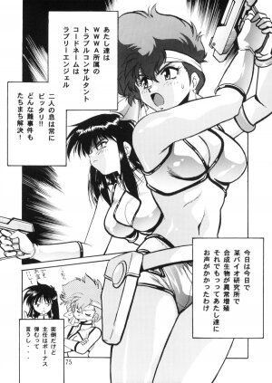 (C66) [Studio Katsudon (Manabe Jouji)] Imasara Dirty Pair Soushuuhen (Dirty Pair) - Page 74