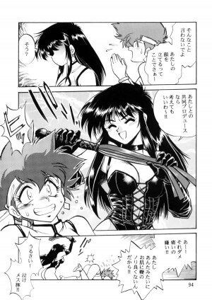 (C66) [Studio Katsudon (Manabe Jouji)] Imasara Dirty Pair Soushuuhen (Dirty Pair) - Page 93