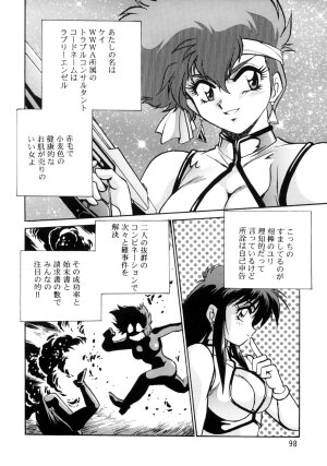 (C66) [Studio Katsudon (Manabe Jouji)] Imasara Dirty Pair Soushuuhen (Dirty Pair) - Page 97