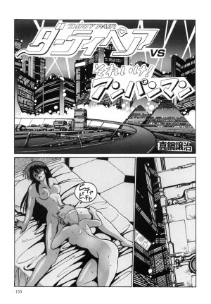 (C66) [Studio Katsudon (Manabe Jouji)] Imasara Dirty Pair Soushuuhen (Dirty Pair) - Page 154