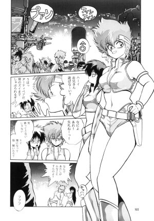 (C66) [Studio Katsudon (Manabe Jouji)] Imasara Dirty Pair Soushuuhen (Dirty Pair) - Page 159