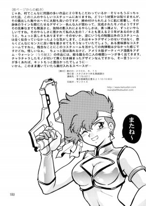 (C66) [Studio Katsudon (Manabe Jouji)] Imasara Dirty Pair Soushuuhen (Dirty Pair) - Page 179