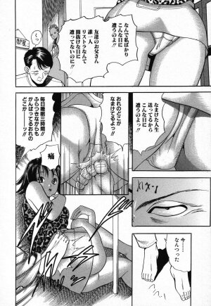 [Anthology] Kindan Kanin Vol.08 ～ Gibo Youjo Soukan ～ - Page 40