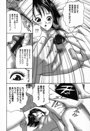 [Anthology] Kindan Kanin Vol.08 ～ Gibo Youjo Soukan ～ - Page 44