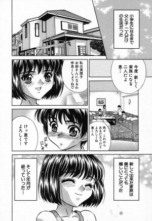 [Anthology] Kindan Kanin Vol.08 ～ Gibo Youjo Soukan ～ - Page 70