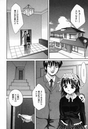 [Anthology] Kindan Kanin Vol.08 ～ Gibo Youjo Soukan ～ - Page 118