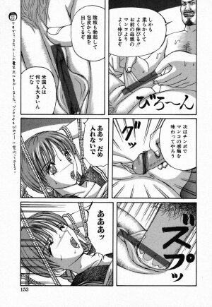 [Anthology] Kindan Kanin Vol.08 ～ Gibo Youjo Soukan ～ - Page 155