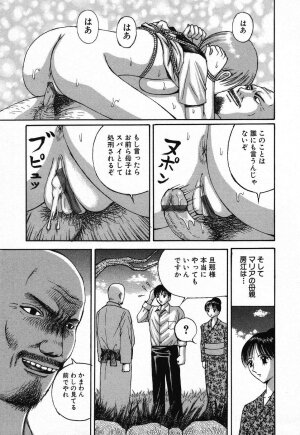 [Anthology] Kindan Kanin Vol.08 ～ Gibo Youjo Soukan ～ - Page 161