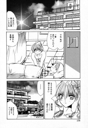 [Anthology] Kindan Kanin Vol.08 ～ Gibo Youjo Soukan ～ - Page 180