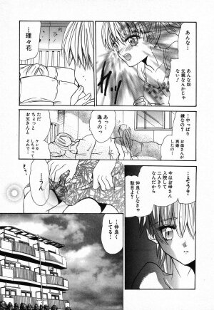 [Anthology] Kindan Kanin Vol.08 ～ Gibo Youjo Soukan ～ - Page 181