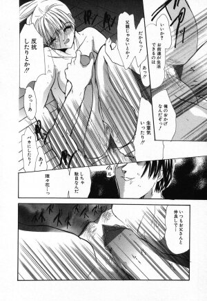 [Anthology] Kindan Kanin Vol.08 ～ Gibo Youjo Soukan ～ - Page 192