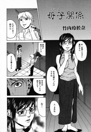 [Anthology] Kindan Kanin Vol.08 ～ Gibo Youjo Soukan ～ - Page 196