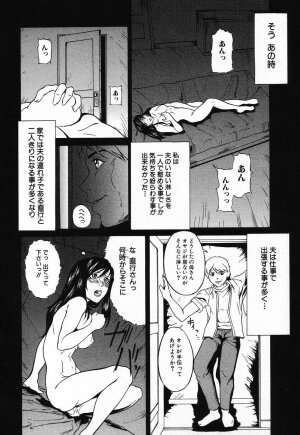 [Anthology] Kindan Kanin Vol.08 ～ Gibo Youjo Soukan ～ - Page 200