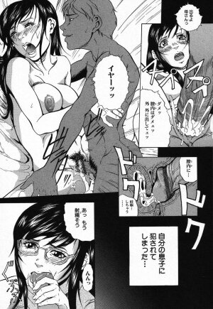 [Anthology] Kindan Kanin Vol.08 ～ Gibo Youjo Soukan ～ - Page 202