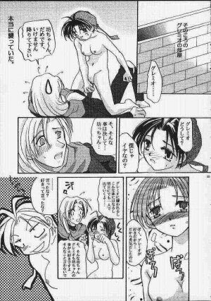 Suikoden - Rivatactionni - Page 12