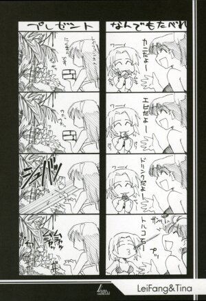 (C64) [UA Daisakusen & Lapis Lazuli (Harada Shoutarou)] Ruridou Gahou XX CODE:20 (Dead or Alive) - Page 7