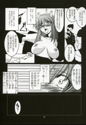 (C64) [UA Daisakusen & Lapis Lazuli (Harada Shoutarou)] Ruridou Gahou XX CODE:20 (Dead or Alive) - Page 16