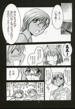 (C64) [UA Daisakusen & Lapis Lazuli (Harada Shoutarou)] Ruridou Gahou XX CODE:20 (Dead or Alive) - Page 18