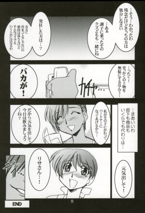 (C64) [UA Daisakusen & Lapis Lazuli (Harada Shoutarou)] Ruridou Gahou XX CODE:20 (Dead or Alive) - Page 25