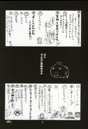 (C64) [UA Daisakusen & Lapis Lazuli (Harada Shoutarou)] Ruridou Gahou XX CODE:20 (Dead or Alive) - Page 31