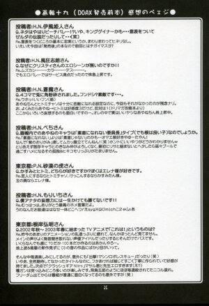 (C64) [UA Daisakusen & Lapis Lazuli (Harada Shoutarou)] Ruridou Gahou XX CODE:20 (Dead or Alive) - Page 34